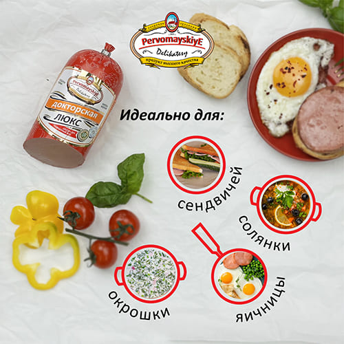 Докторская Люкс Первомайские Деликатесы, вареная, 0,48кг, шт